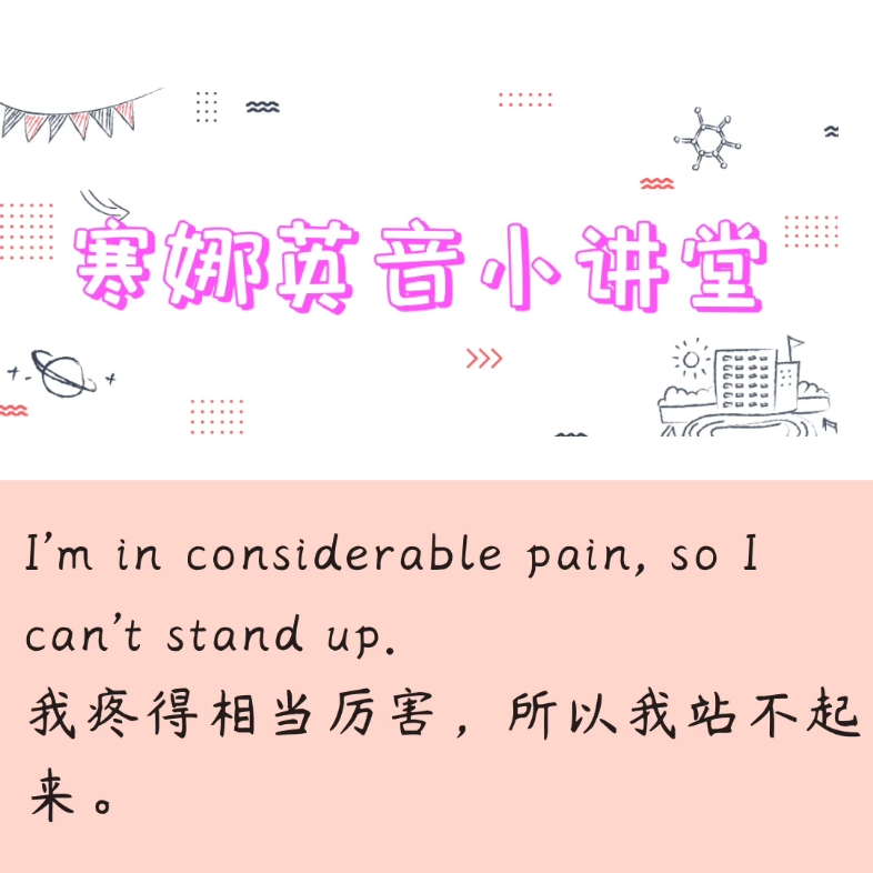 今日单词:considerable哔哩哔哩bilibili