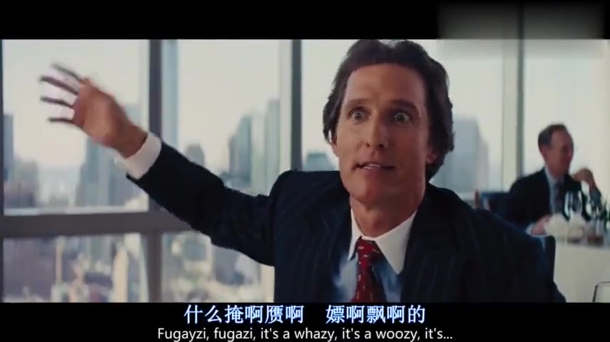 华尔街之狼:就是这段对话,让小李子成为一个富得流