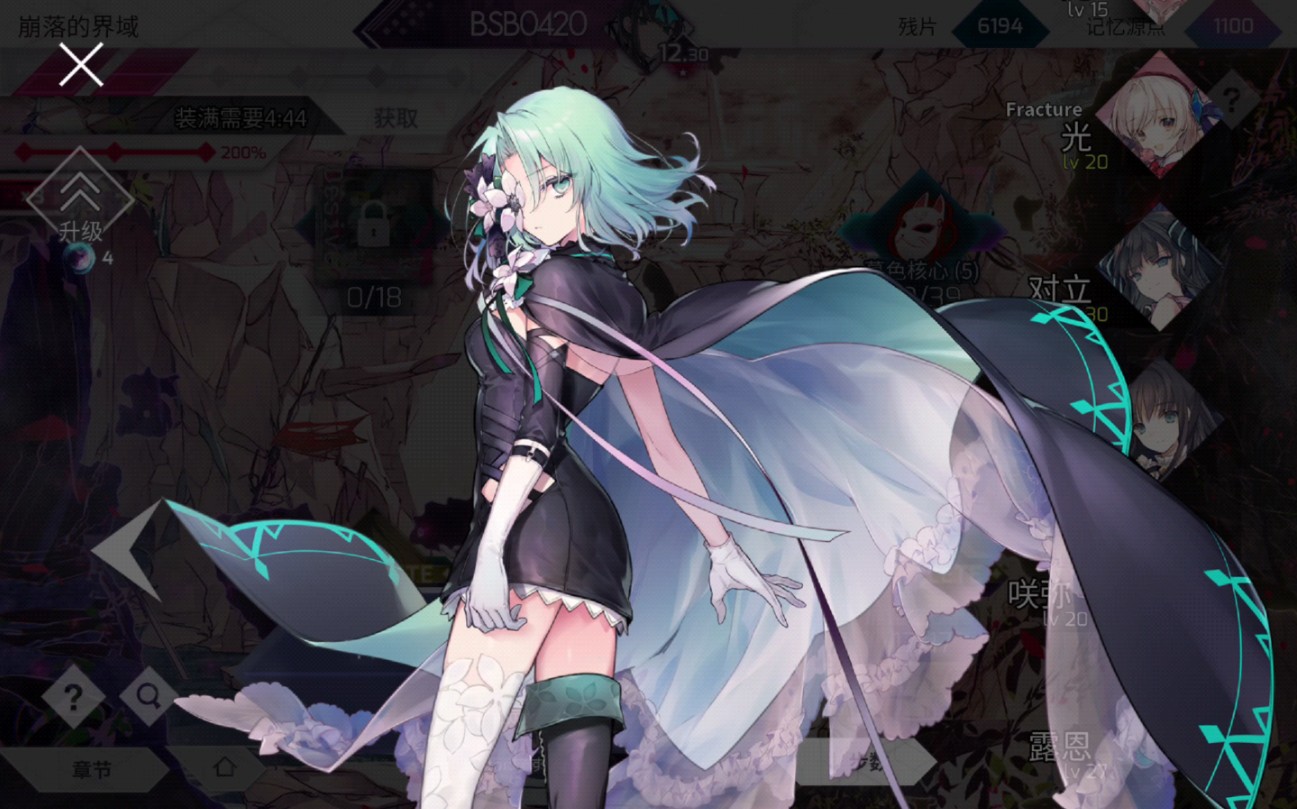 [arcaea] 咲弥觉醒