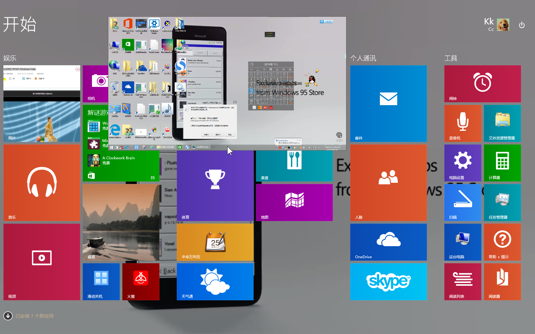 当windows95smobile概念视频作为视频桌面会怎样