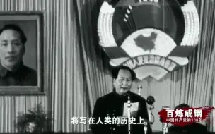 Download Video: 【百年党史青年看】新中国成立