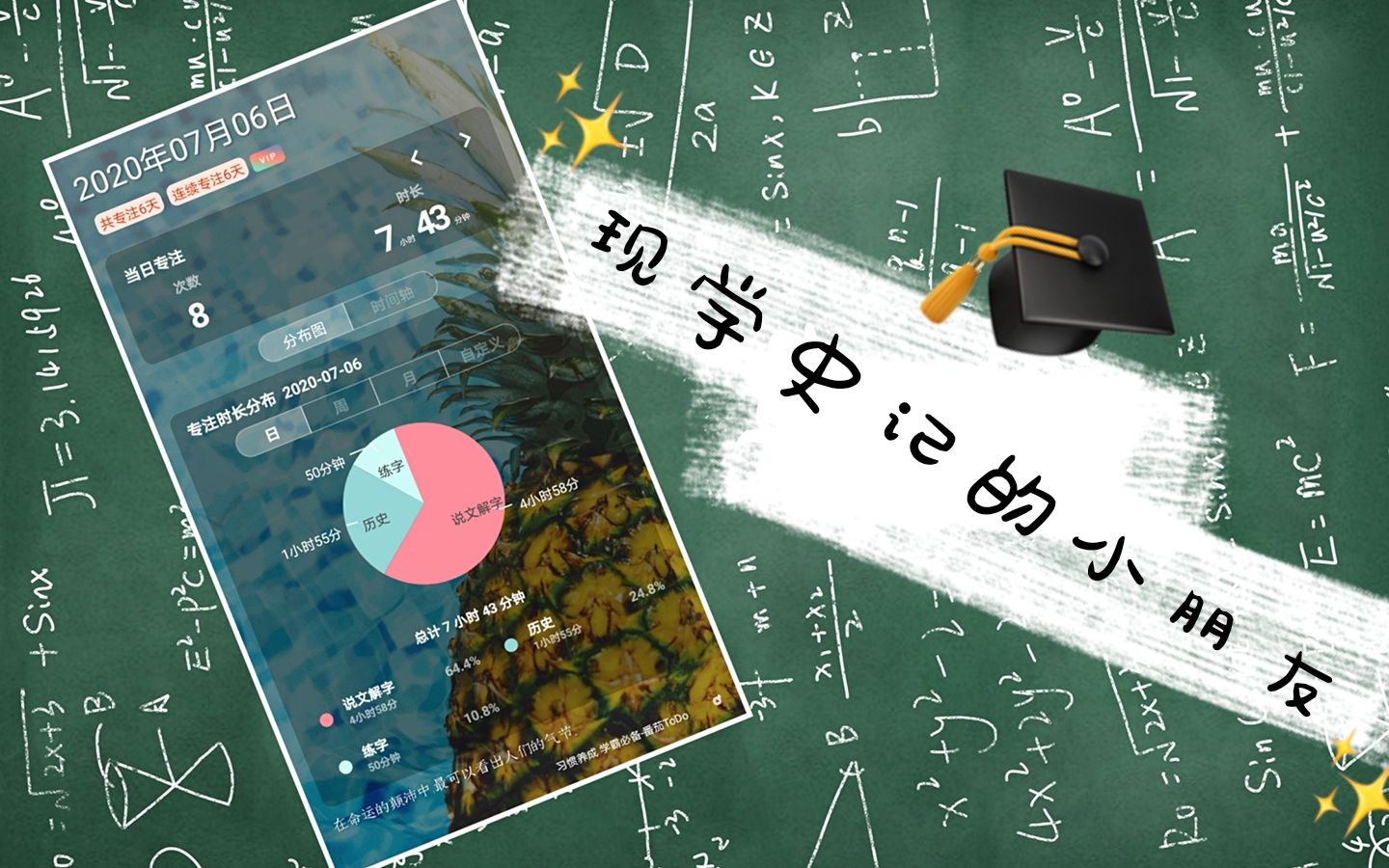 [图]【学习】现学史记的小默默~来一场时隔千年的约会吧~