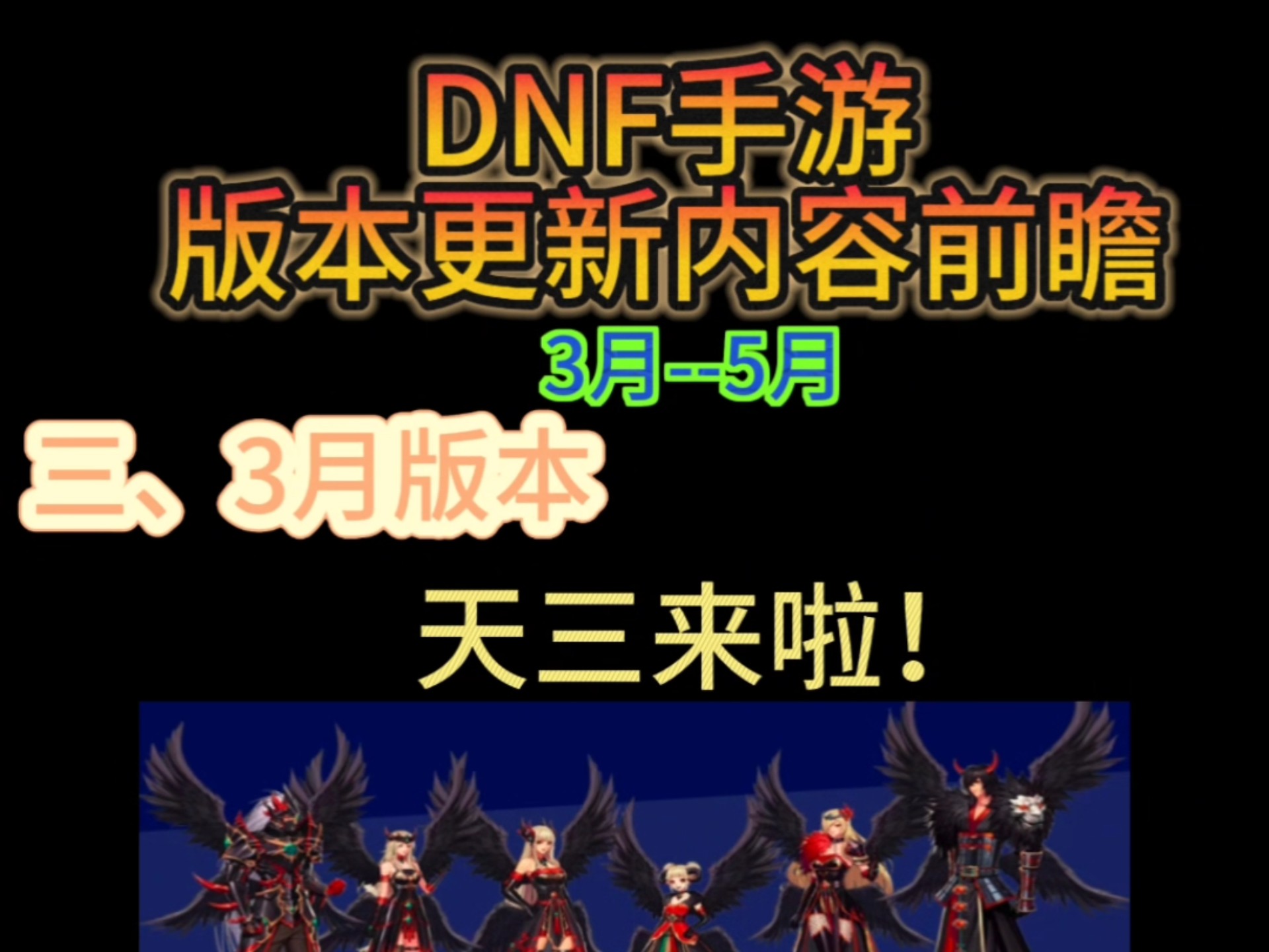 待审结论：耐心等待修复进度