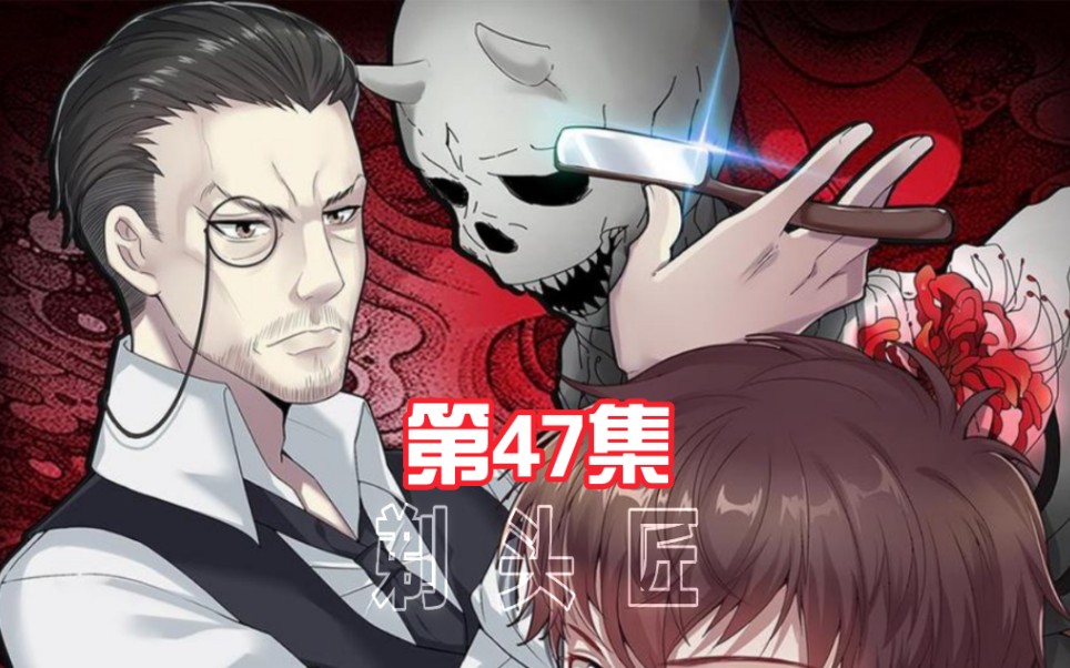 剃头匠之鬼控尸,夜枭则是白天黑夜都为妖的人,夜枭的道行可比白日寿高