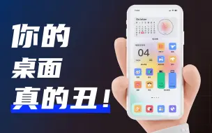 Download Video: 这才是人类高质量手机桌面，99%人不知道，太TM实用了