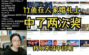 Download Video: 【泛式】参加同学婚礼，结果写的是自己网名还被分到了网友桌！