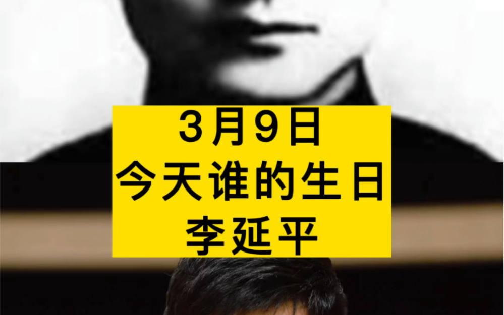 他是东北抗日联军第四军军长 李延平,今天是他诞辰120周年哔哩哔哩bilibili