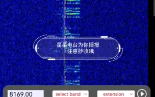 Download Video: 星星电台为你播报，注意抄收哦