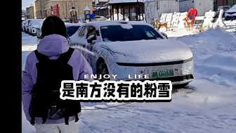 吉林的雪太绒了...