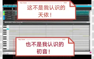 Download Video: 当你真的用ExaGear运行VOCALOID创作歌曲时…