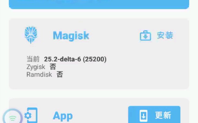 【全网首发】中国移动云手机安装Magisk哔哩哔哩bilibili