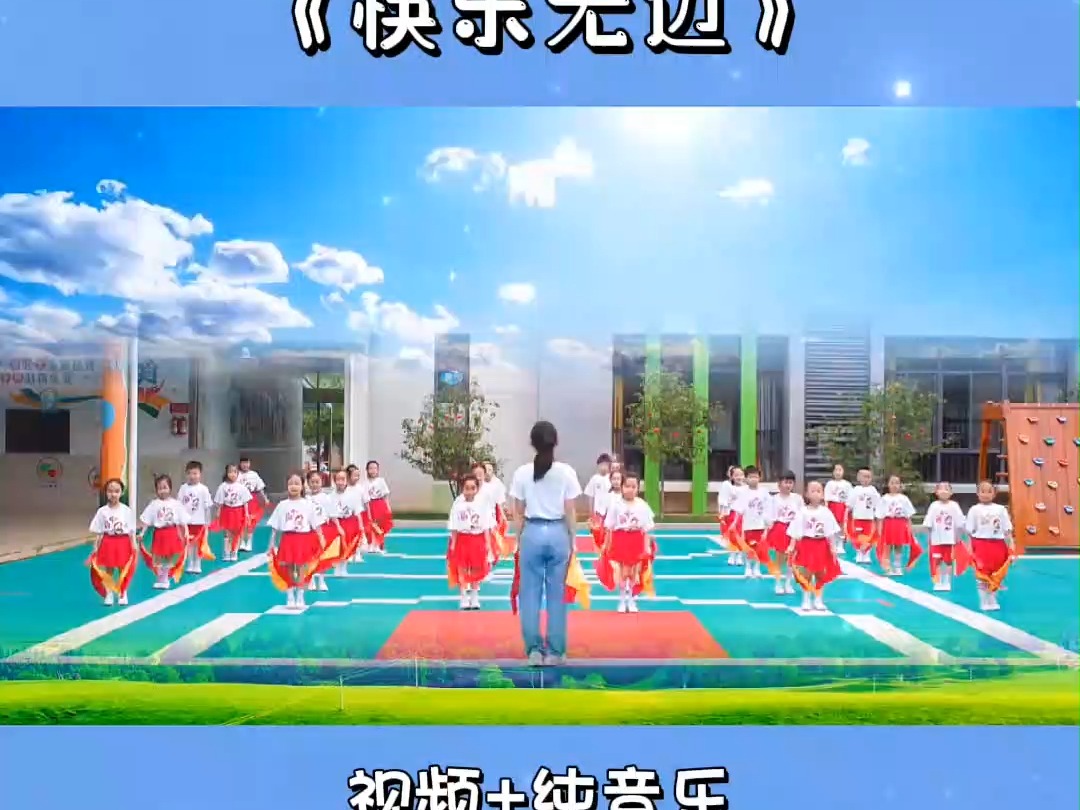 幼儿园机械操《筷乐无边》完整版,中班机械操大班机械操幼儿机械操中班早操#幼儿律动操#幼儿园早操#幼儿园大班器械操#器械操》完整版幼儿园#幼儿园...