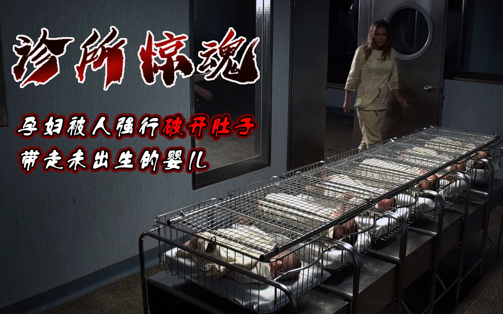 活动作品孕妇被人强行破开肚子带走肚内未出生的婴儿