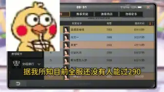 Download Video: 这届高校有人过290了？？？ 血清or步枪兵