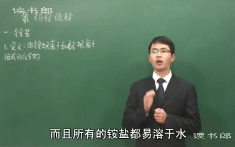 化学必修一:铵盐及氨的实验室制法哔哩哔哩bilibili