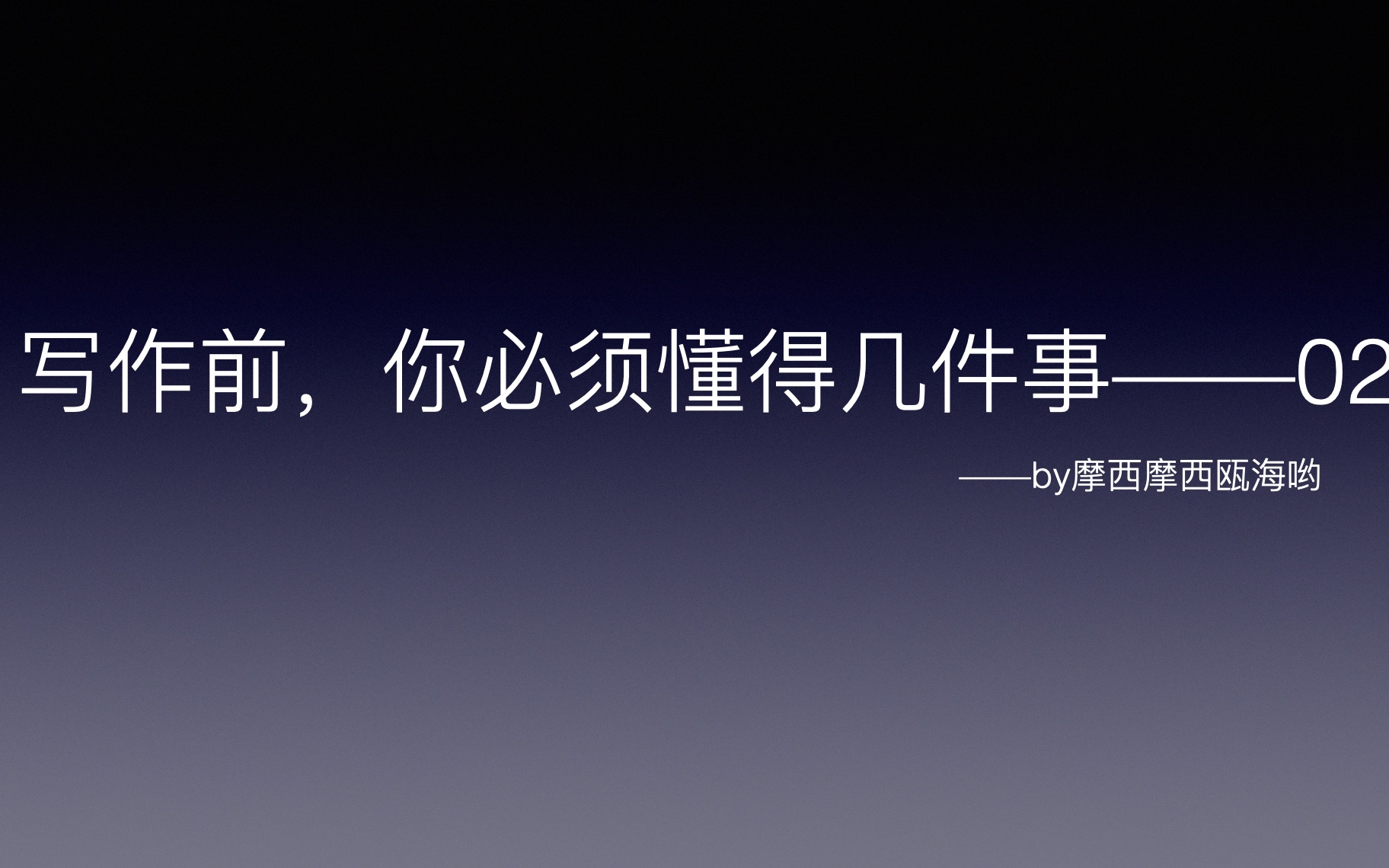 如果你想进入网文行业,必须要懂的一些小知识——02哔哩哔哩bilibili