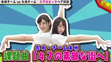 AKB48チーム8のあんた、ロケ！/-哔哩哔哩_Bilibili