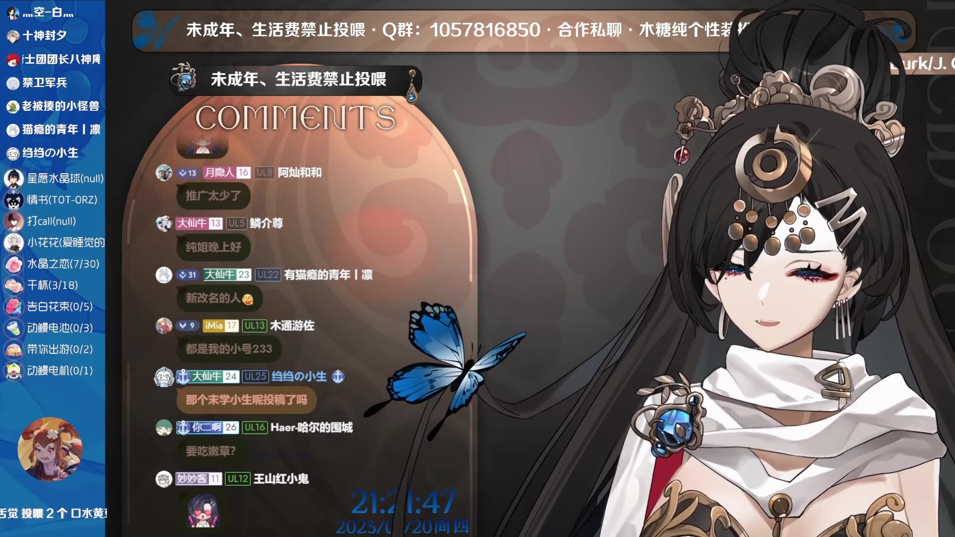 20230721 02:01-木糖纯-木糖纯official-自动录播