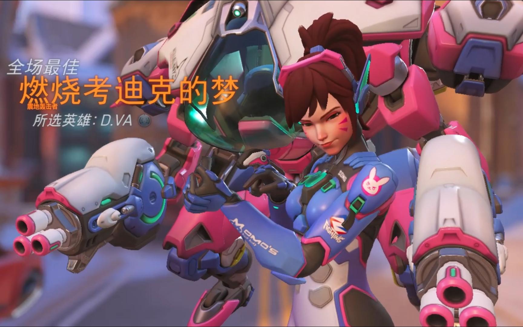 鮑比考迪克最喜歡的d.va