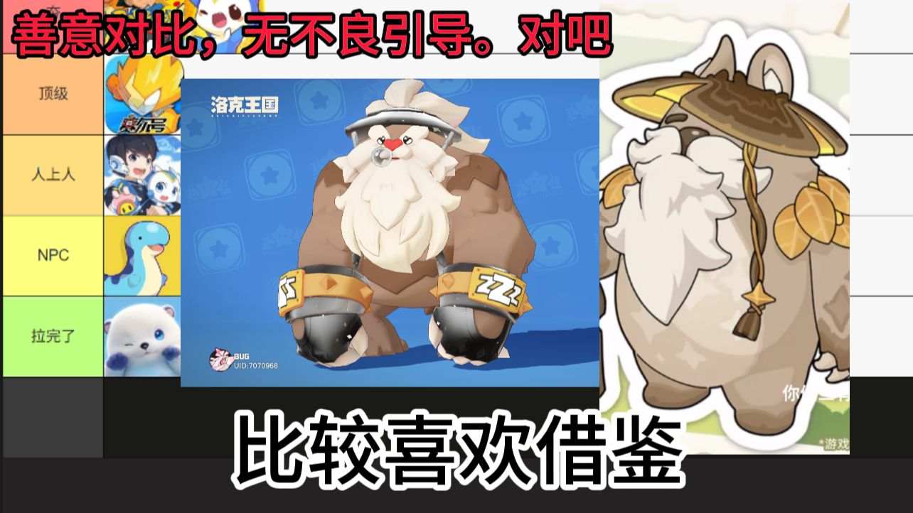 从夯到拉锐评各大精灵游戏的精灵设计