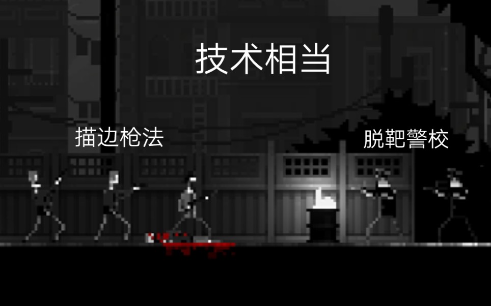 [图]盘点zombie night terror第一章敌人