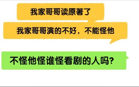 【云顶天宫】【赵东泽】有无数个张起灵?演的不好不要在洗了哔哩哔哩bilibili