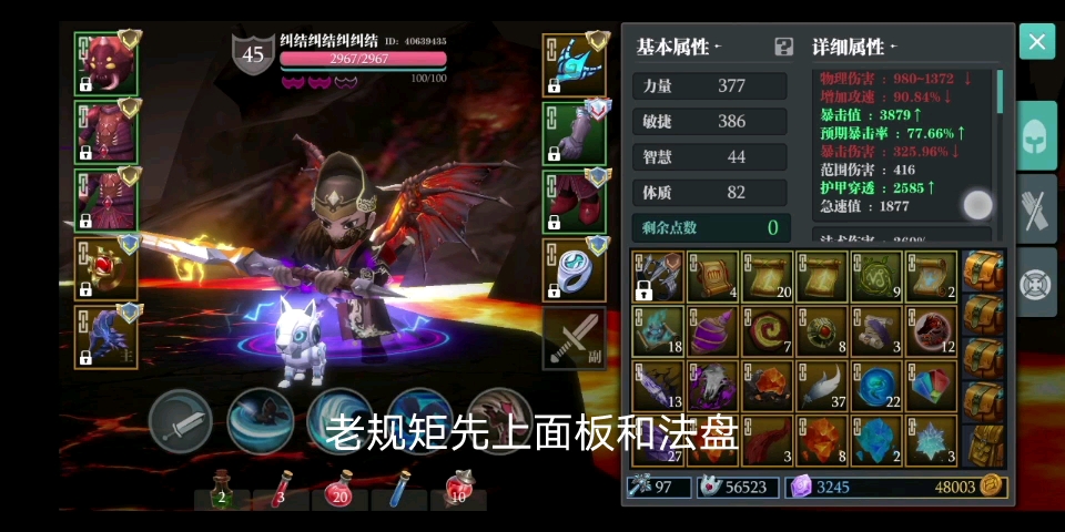 魔渊之刃虫王翼飞折磨11日常