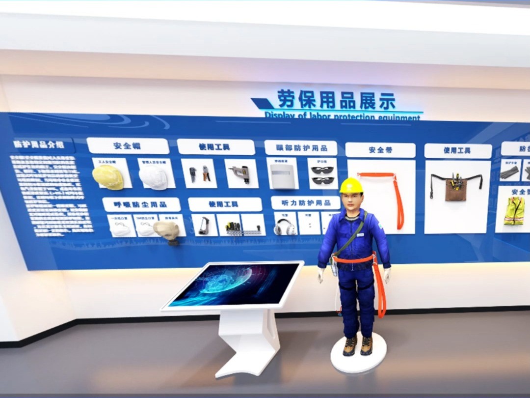 vr生产安全体验馆