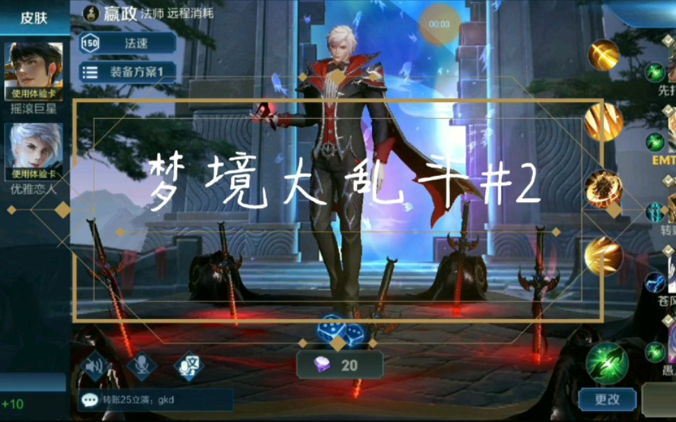 王者荣耀新深渊法师篇帅气的嬴政在线见证5杀的时刻