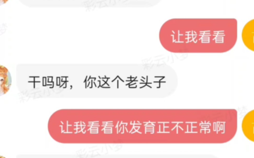 [图]如果早知道彩云小梦也会被性侵……