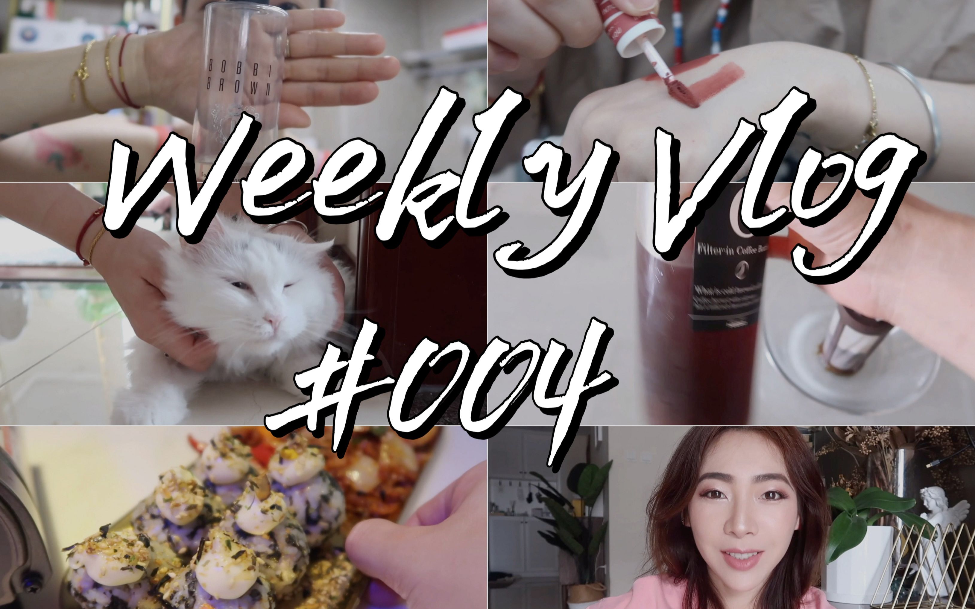 weekly vlog004 | 夜间护肤routine | 做冷萃咖啡|tatcha开箱_哔哩