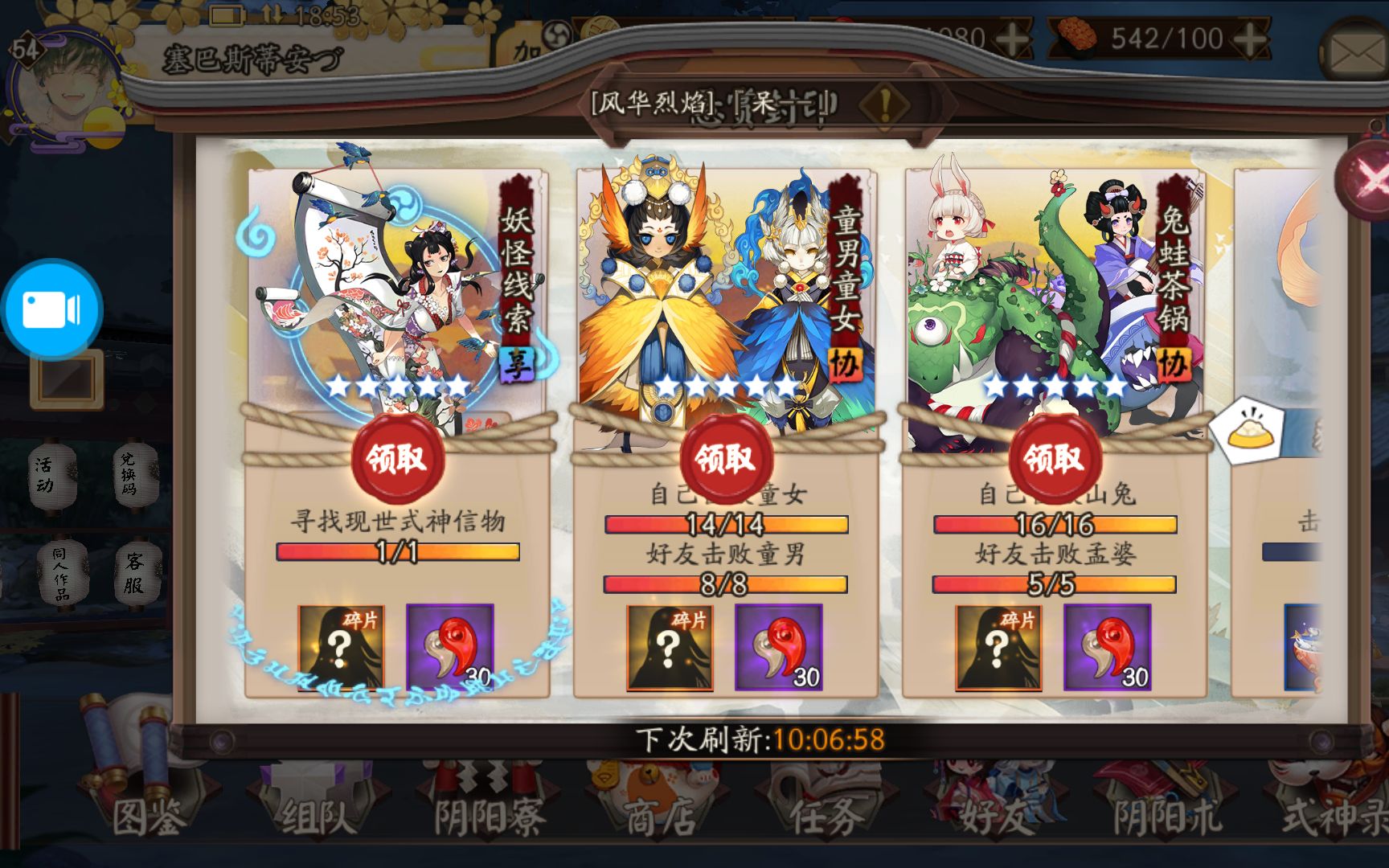 【阴阳师】当你做了3个勾协 一个金色传说封印的时候……_哔哩哔哩