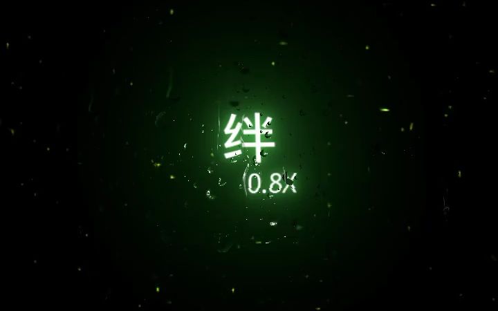 《绊》降调版0.8x哔哩哔哩bilibili