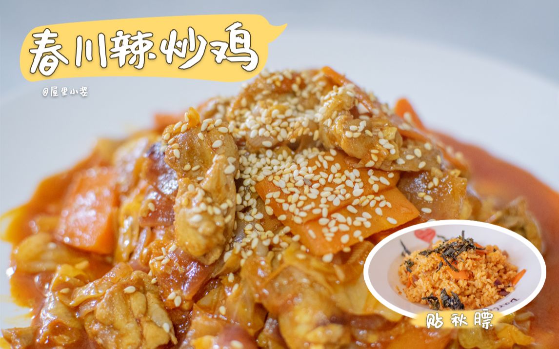 猪肉太贵春川辣炒鸡了解一下9块钱带你去尝韩国的味道