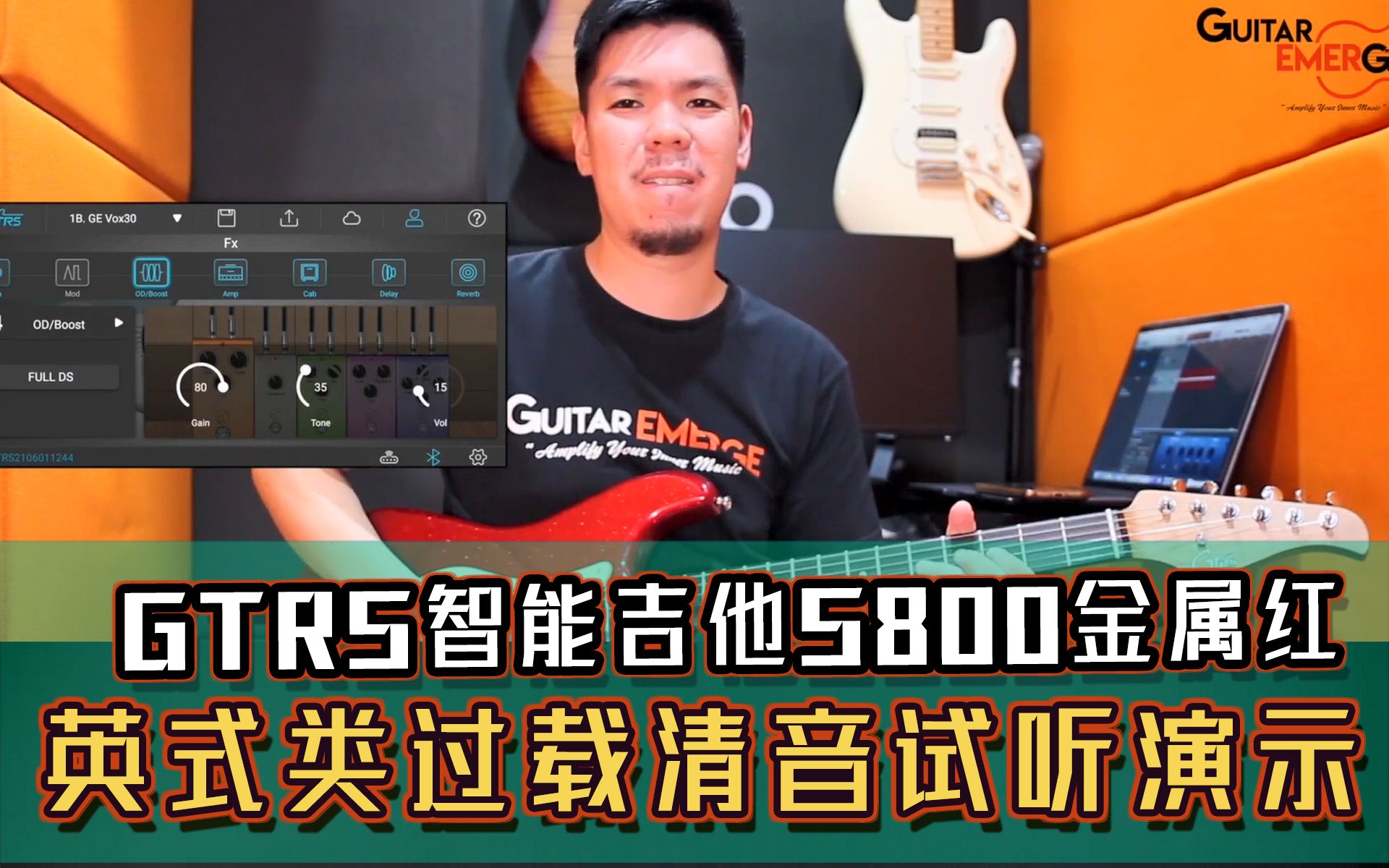 GTRS 智能吉他英式类过载清音试听演示哔哩哔哩bilibili