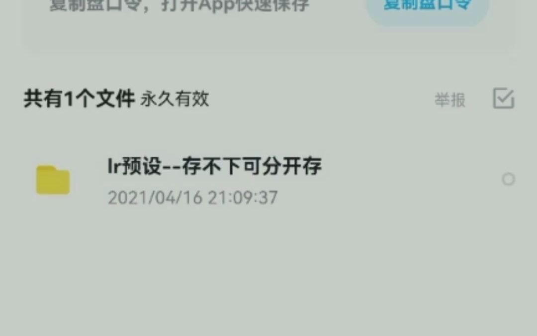 百度网盘无法转存?超过文件数怎么办?哔哩哔哩bilibili