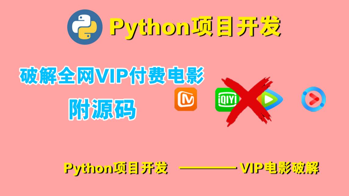 畅享全网VIP付费电影哔哩哔哩bilibili