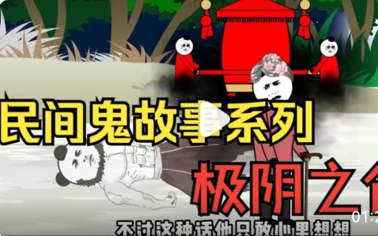 一口气看完沙雕动画熊猫人:恐怖