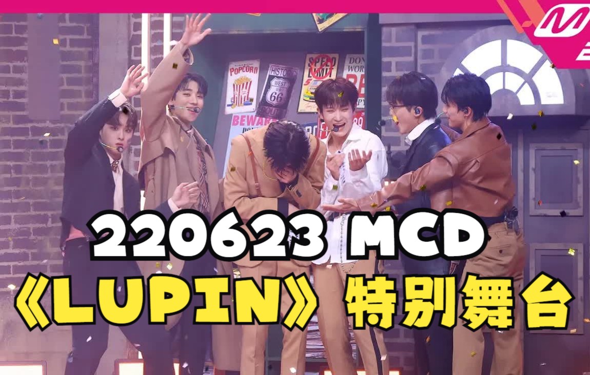 [彩虹站字幕组] 22.6.23 McountDown LUPIN特别舞台哔哩哔哩bilibili