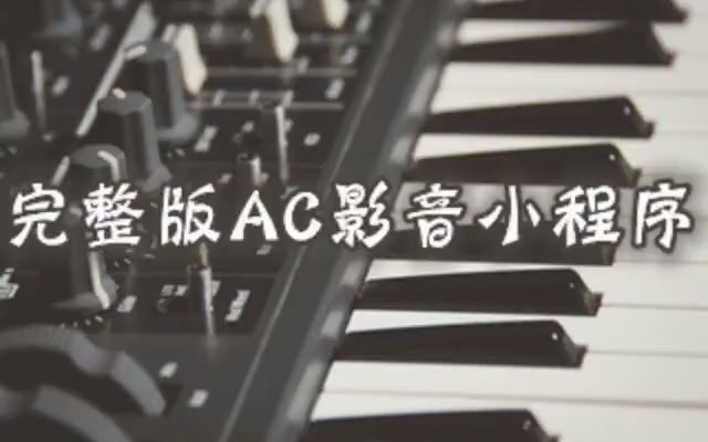 [图]AFMC黑子 - SHINE 伴奏 高音质纯伴奏耿斯汉 躯壳人生 伴奏