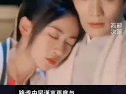 Download Video: 吴谨言新戏《回来的我们》开机路透曝光，再度与《墨雨云间》“前夫哥”沈玉容的扮演者梁永棋合作。网友:已经开始好奇两人在新剧中的人物关系了