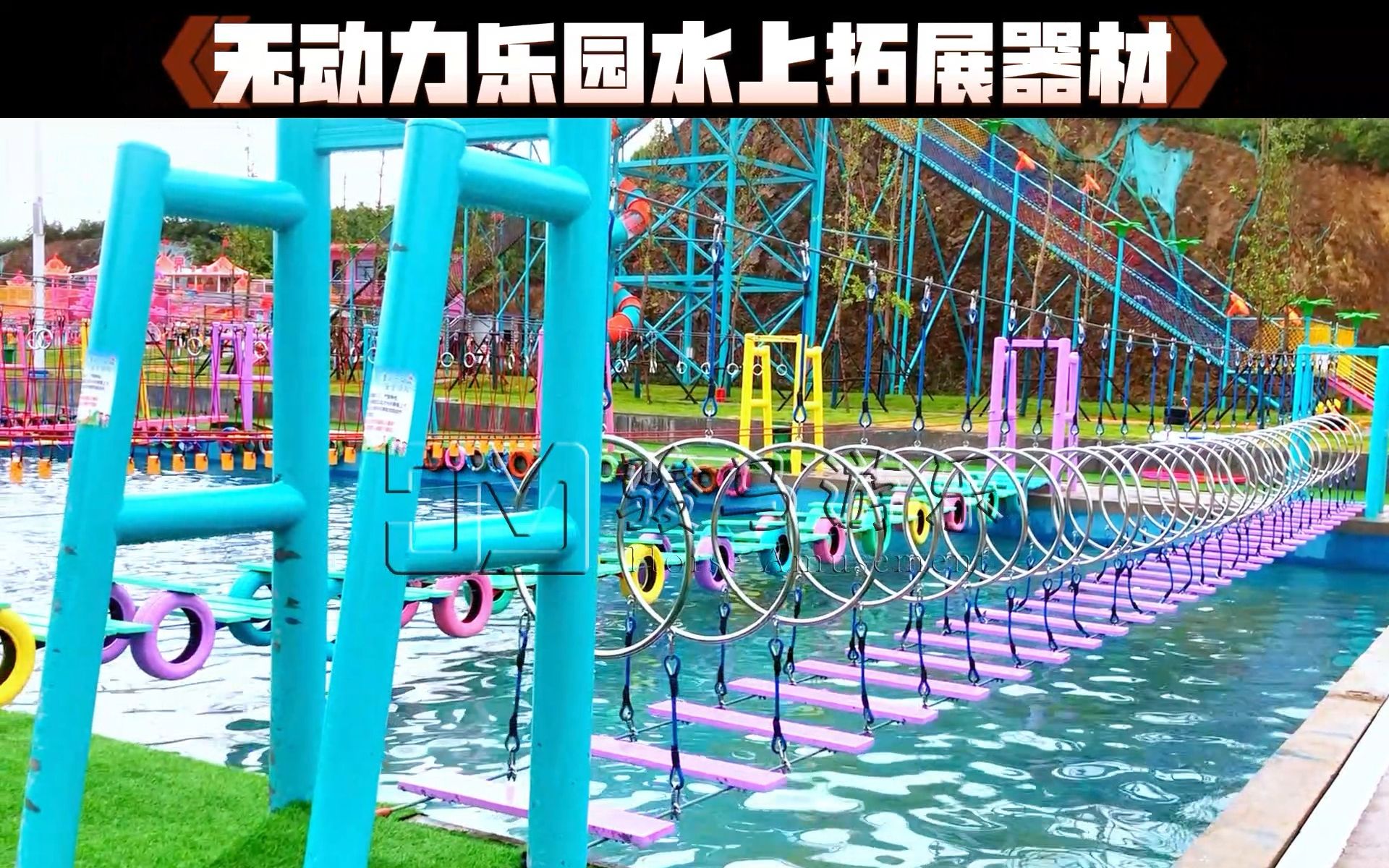 无动力水上乐园游乐设备销售 户外亲子网红游乐设备