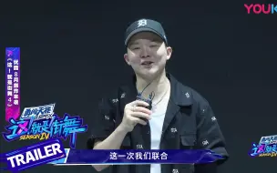 Download Video: 这就是街舞4 bboy杨凯 炸场