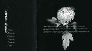 雨月物語　菊花の約　朗読CD 石田彰 Amazon.co.jp: 雨月物語 〔菊花の約〕(石田彰朗読CD) : 上田秋成