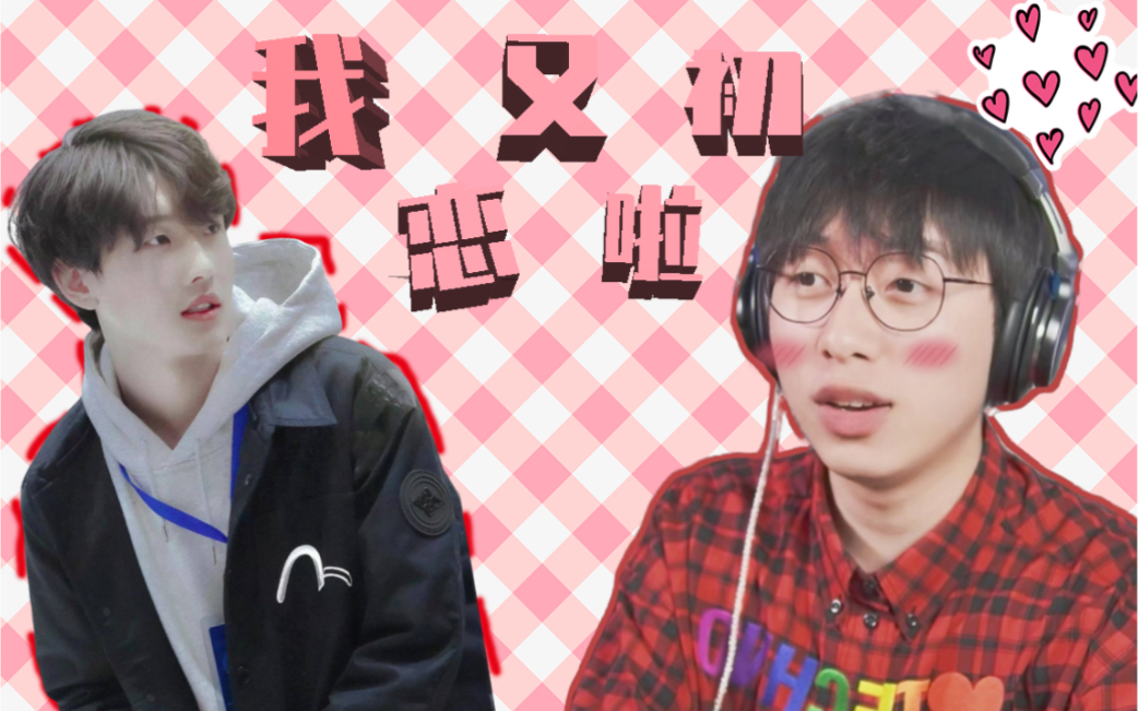 【花猩|糖点铺】说是花猩就是花猩!|我又初恋了