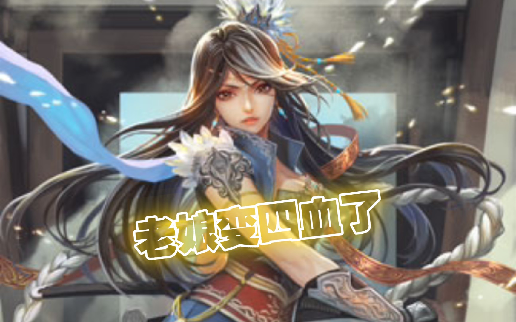 三国杀十周年1215版本更新王异张虎童渊加强