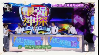 Download Video: 【请相信我】之世界上最神奇的植物