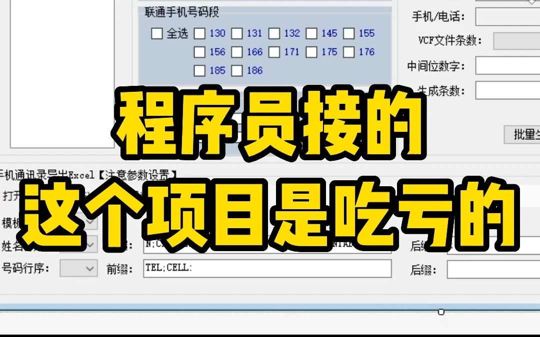 上班中的程序员,接单如何谈价格,程序员接的这个项目肯定是吃亏的 #程序员 #系统开发 #软件开发 #收银软件哔哩哔哩bilibili