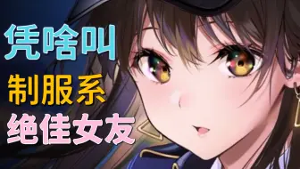 制服系女友！迪塞尔为何把制服穿得那么有感觉？｜胜利女神角色鉴赏