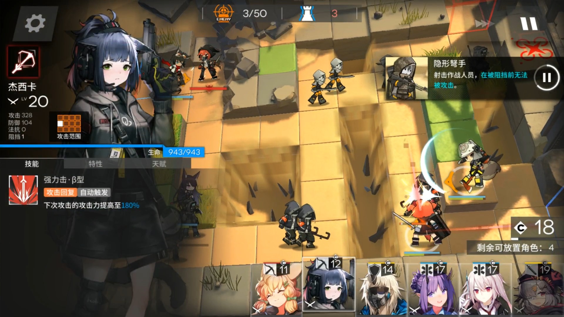 明日方舟新手攻略3-3